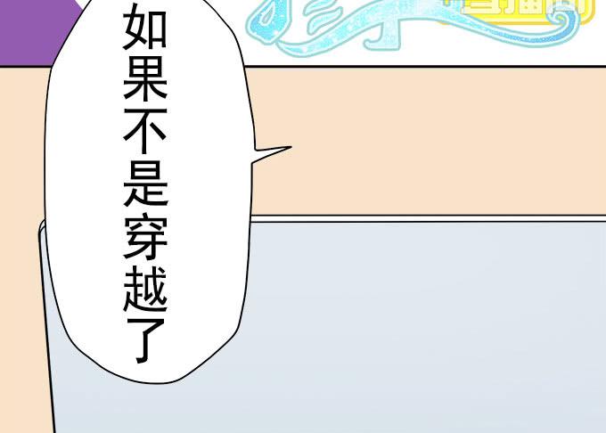 《修仙直播间》突发妖怪事件！ 第3页