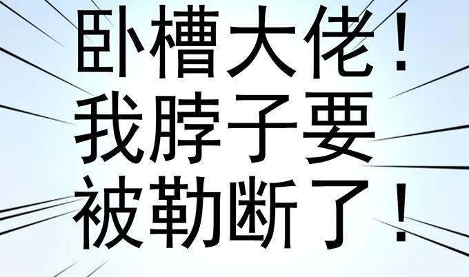 《修仙直播间》突发妖怪事件！ 第40页
