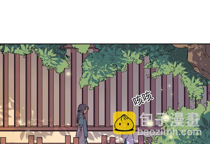 《修仙直播间》突发妖怪事件！ 第42页