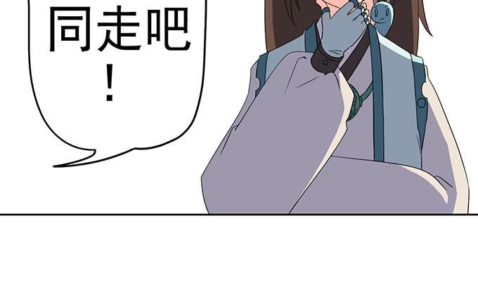 《修仙直播间》突发妖怪事件！ 第48页