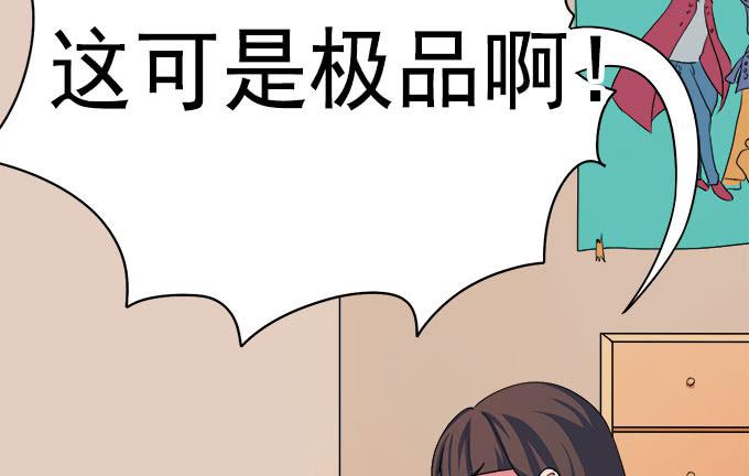 《修仙直播间》突发妖怪事件！ 第7页