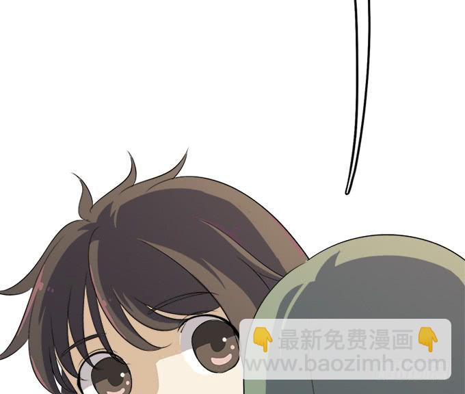 《修仙直播间》泥鳅！你怎么在这！ 第14页