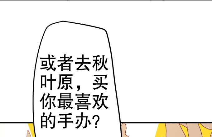 《修仙直播间》泥鳅！你怎么在这！ 第17页