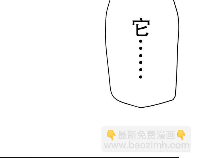 《修仙直播间》泥鳅！你怎么在这！ 第27页