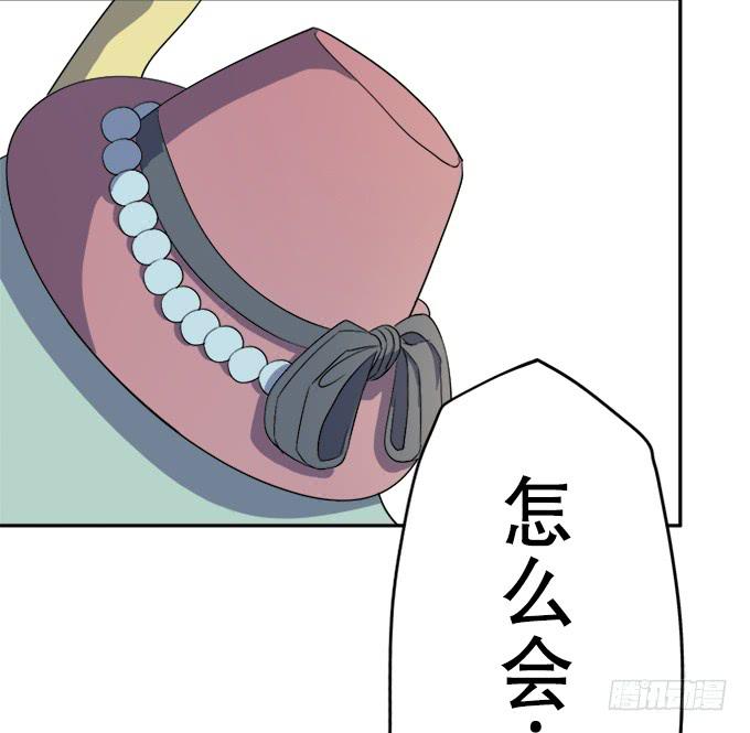 《修仙直播间》泥鳅！你怎么在这！ 第28页