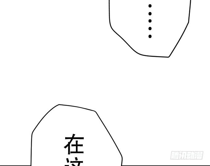 《修仙直播间》泥鳅！你怎么在这！ 第29页
