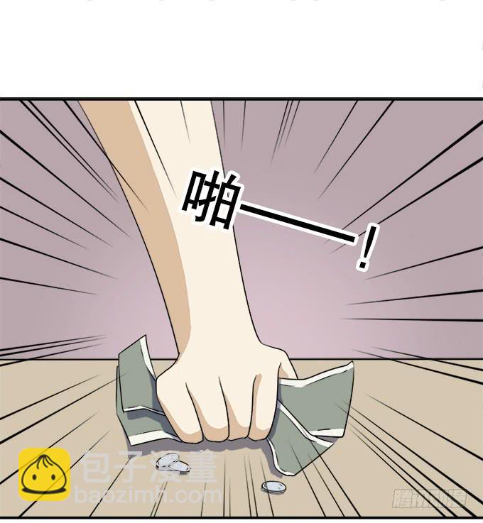 《修仙直播间》泥鳅！你怎么在这！ 第32页