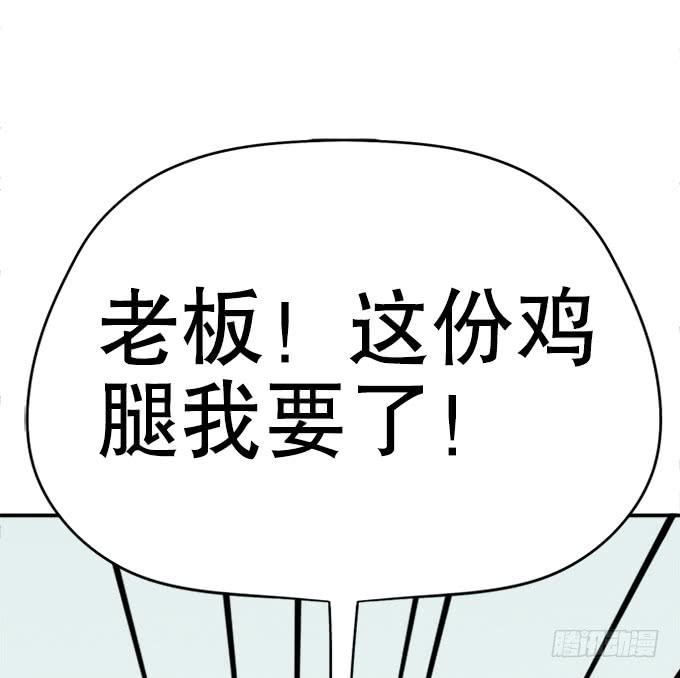 《修仙直播间》泥鳅！你怎么在这！ 第33页