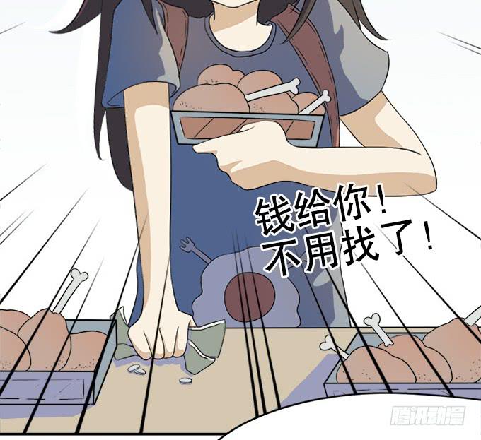 《修仙直播间》泥鳅！你怎么在这！ 第35页