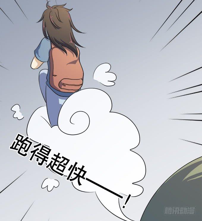 《修仙直播间》泥鳅！你怎么在这！ 第37页