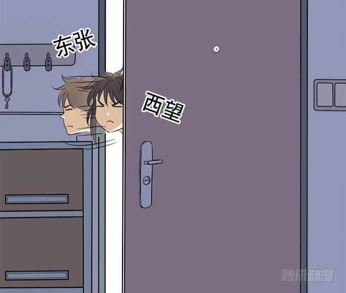 《修仙直播间》泥鳅！你怎么在这！ 第44页