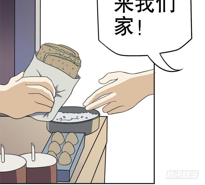 《修仙直播间》泥鳅！你怎么在这！ 第6页