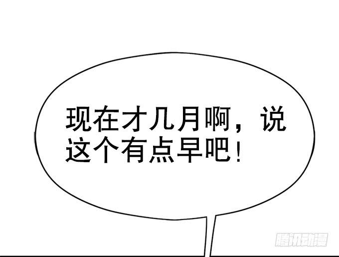《修仙直播间》泥鳅！你怎么在这！ 第7页