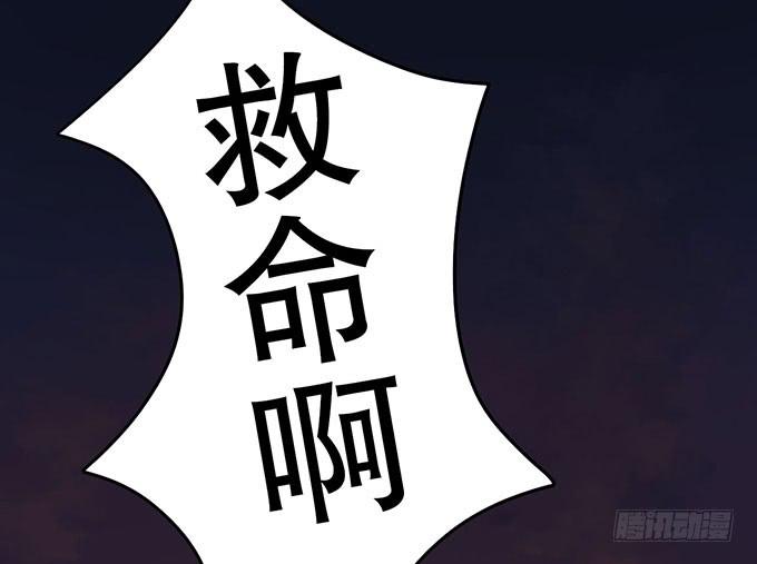 《修仙直播间》直播妖物来袭！ 第11页