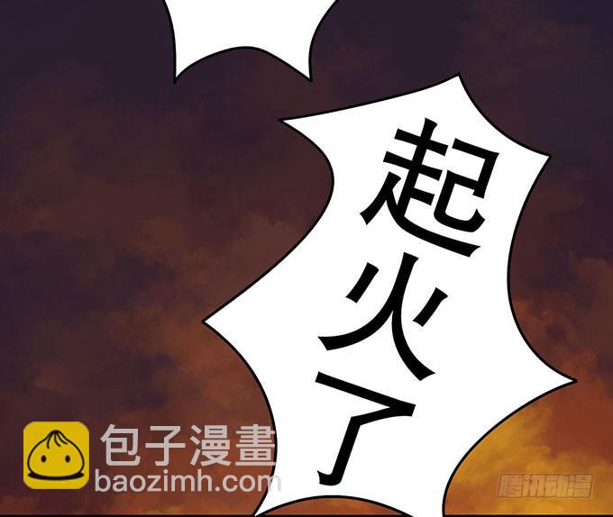 《修仙直播间》直播妖物来袭！ 第12页