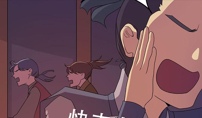 《修仙直播间》直播妖物来袭！ 第13页