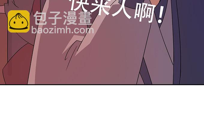 《修仙直播间》直播妖物来袭！ 第14页