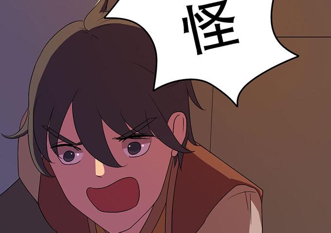 《修仙直播间》直播妖物来袭！ 第18页