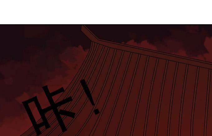 《修仙直播间》直播妖物来袭！ 第24页