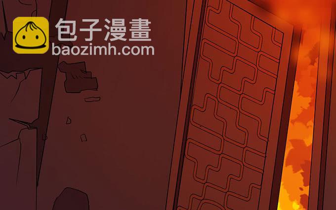 《修仙直播间》直播妖物来袭！ 第26页