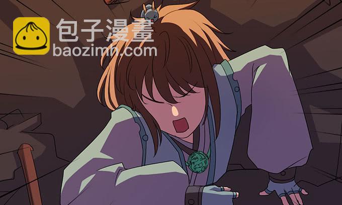 《修仙直播间》直播妖物来袭！ 第41页