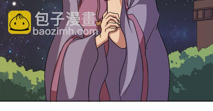 《修仙直播间》妖气的源头 第11页