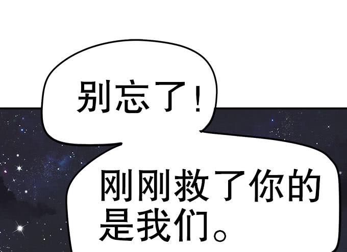 《修仙直播间》妖气的源头 第12页