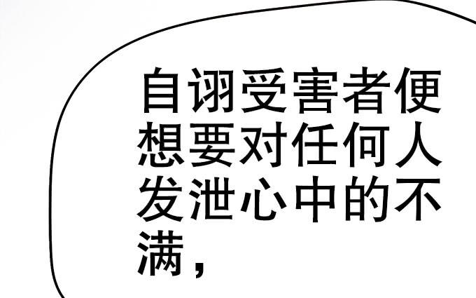 《修仙直播间》妖气的源头 第19页