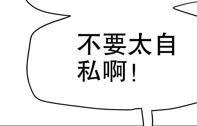 《修仙直播间》妖气的源头 第20页