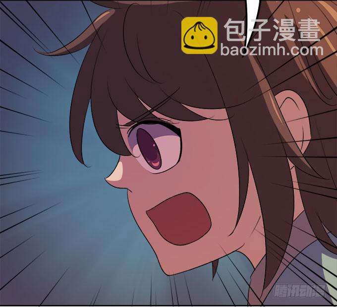 《修仙直播间》妖气的源头 第21页