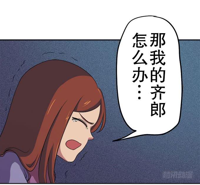 《修仙直播间》妖气的源头 第24页