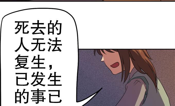 《修仙直播间》妖气的源头 第27页