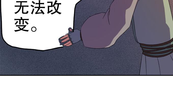《修仙直播间》妖气的源头 第28页