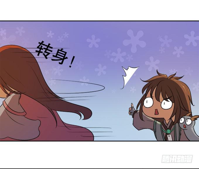 《修仙直播间》妖气的源头 第38页