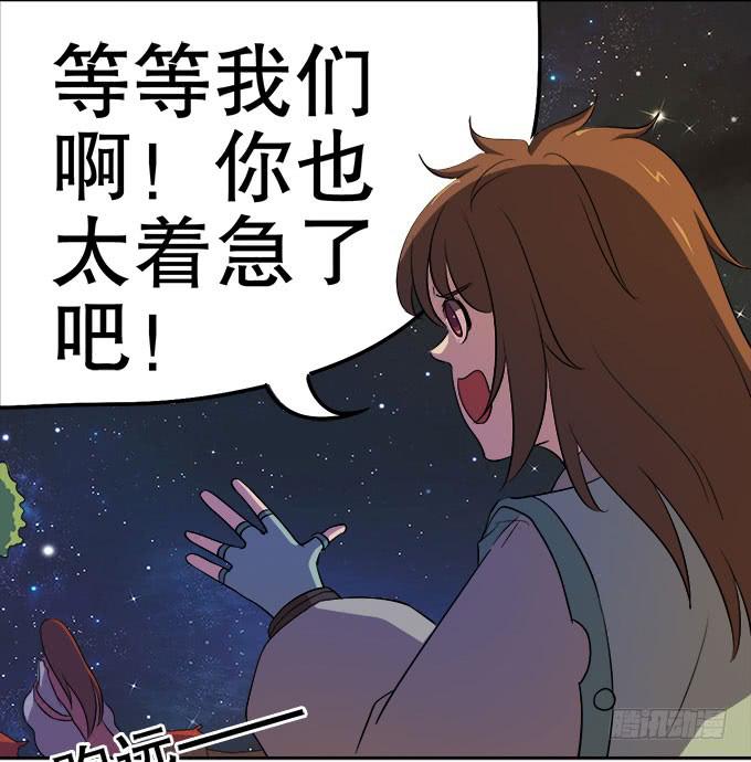 《修仙直播间》妖气的源头 第39页