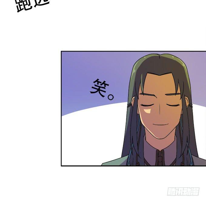 《修仙直播间》妖气的源头 第40页