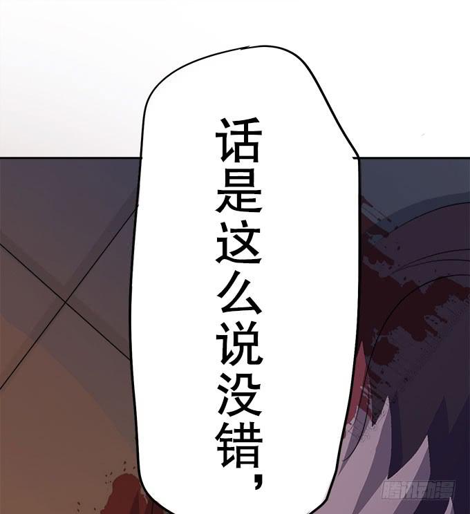 《修仙直播间》妖气的源头 第41页
