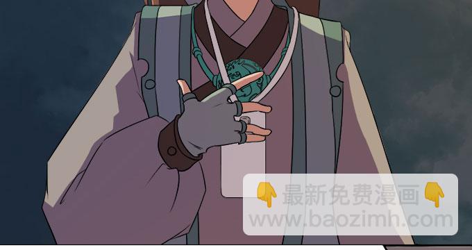 《修仙直播间》妖气的源头 第6页