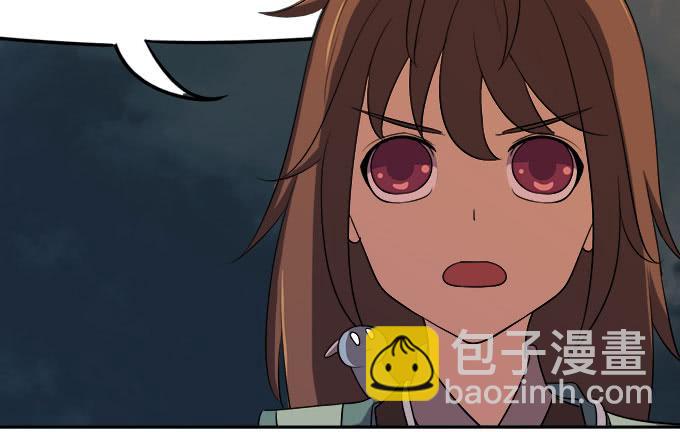 《修仙直播间》妖气的源头 第8页