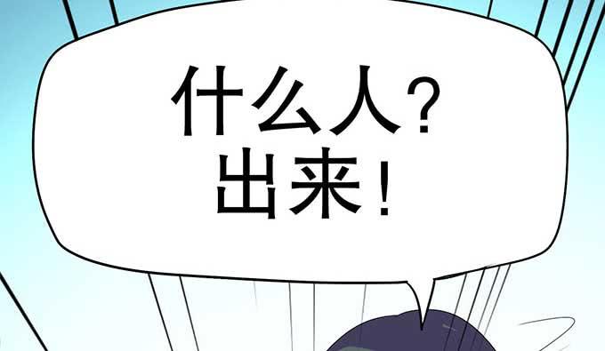 《修仙直播间》花衣男子 第10页