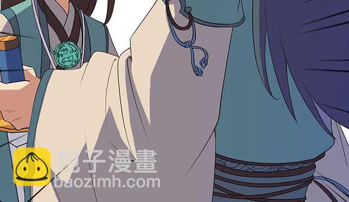 《修仙直播间》花衣男子 第12页