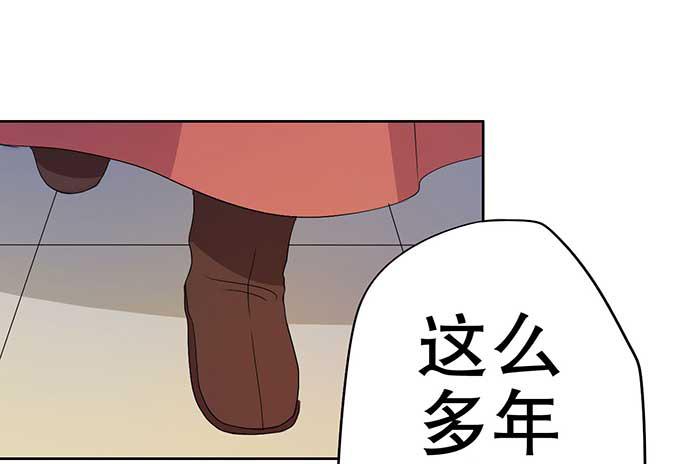《修仙直播间》花衣男子 第15页