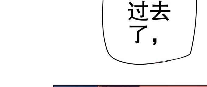 《修仙直播间》花衣男子 第16页