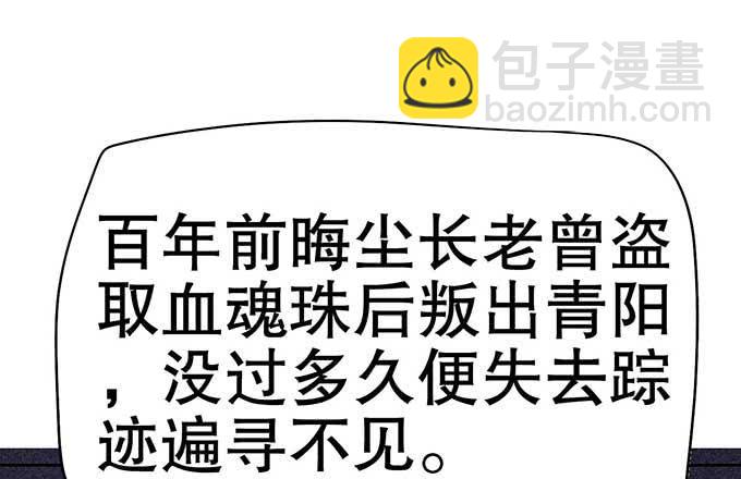 《修仙直播间》花衣男子 第33页