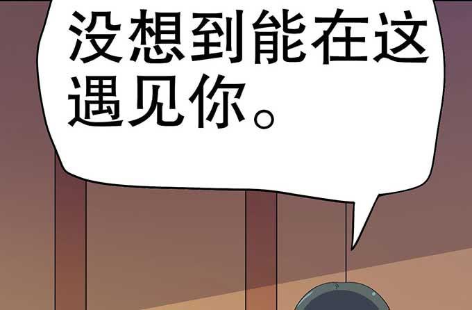 《修仙直播间》花衣男子 第36页