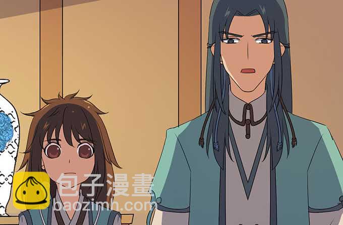 《修仙直播间》花衣男子 第37页