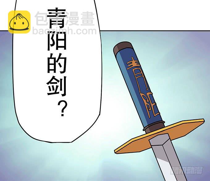 《修仙直播间》花衣男子 第3页