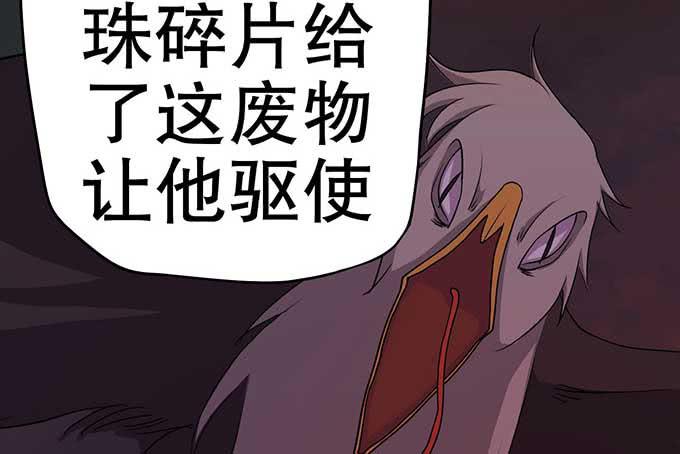 《修仙直播间》花衣男子 第47页
