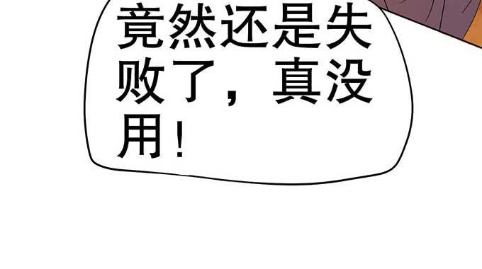 《修仙直播间》花衣男子 第50页