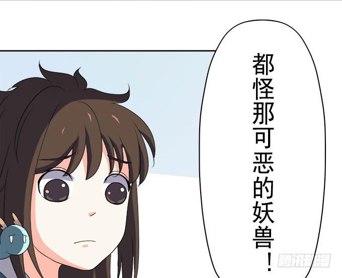《修仙直播间》燕阳城，齐宅 第12页